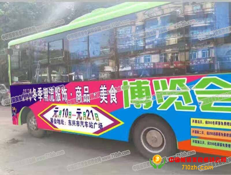 公交车广告