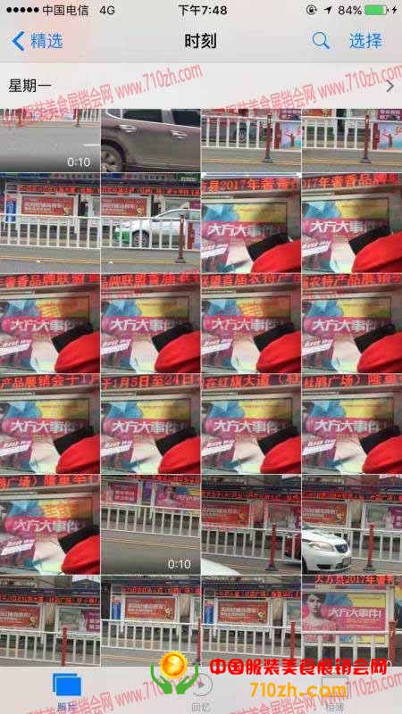 大方县2017奢香品牌联盟首届农特产品展销会