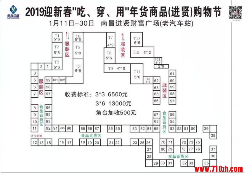 展会平面图