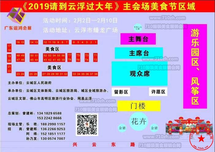 云浮展会展位图