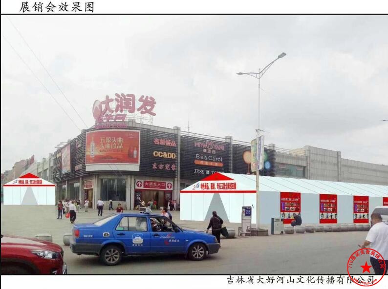 场地实拍效果图