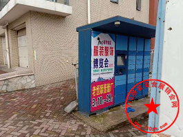 镇江展会宣传广告