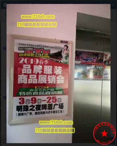 郑州市展会电梯广告