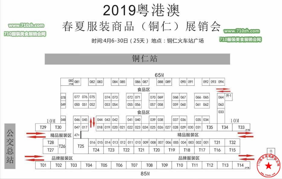 铜仁展销会展位图
