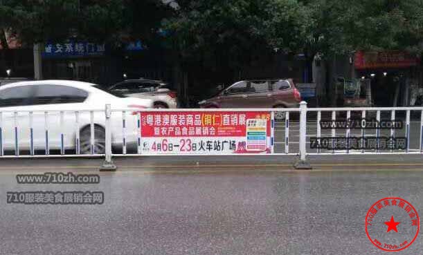 铜仁展销会广告
