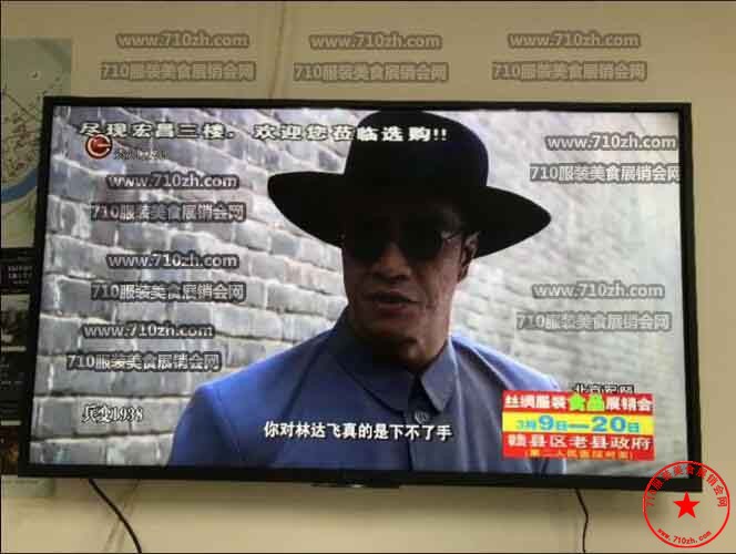 电视广告