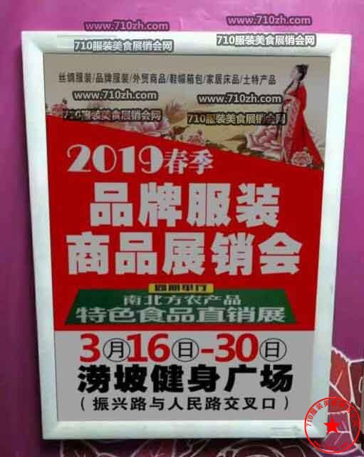 电梯广告