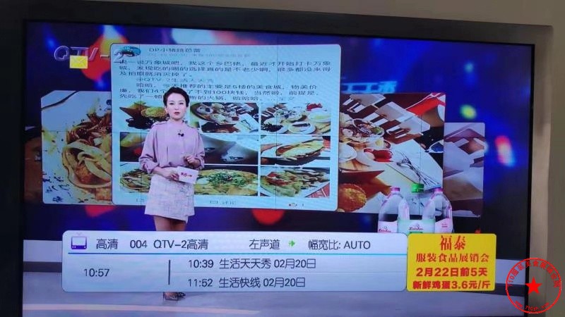 电视广告