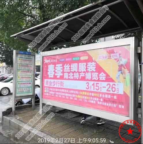 公交车站台广告