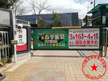 道闸广告