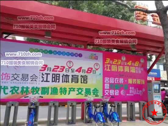 公交车站台广告牌