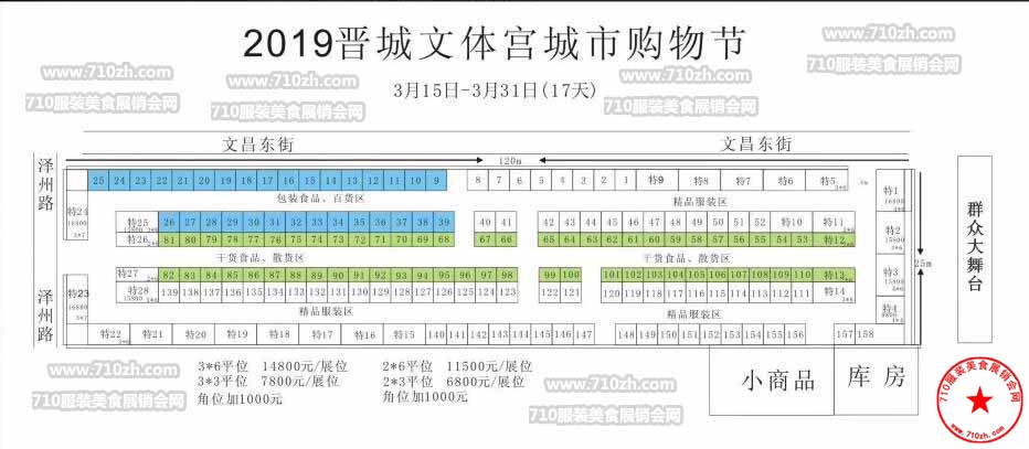 晋城市文体宫展位图