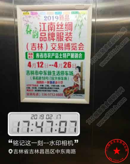 电梯广告牌