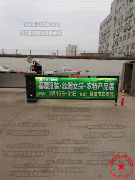  道闸广告牌