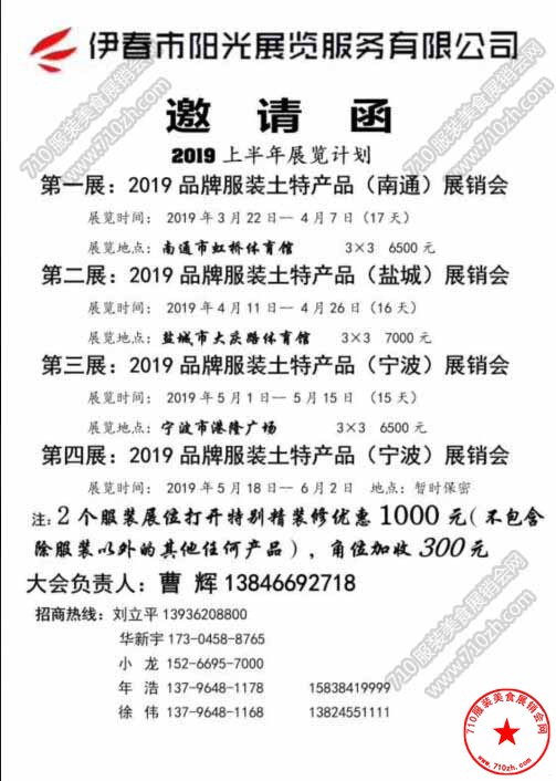 计划表