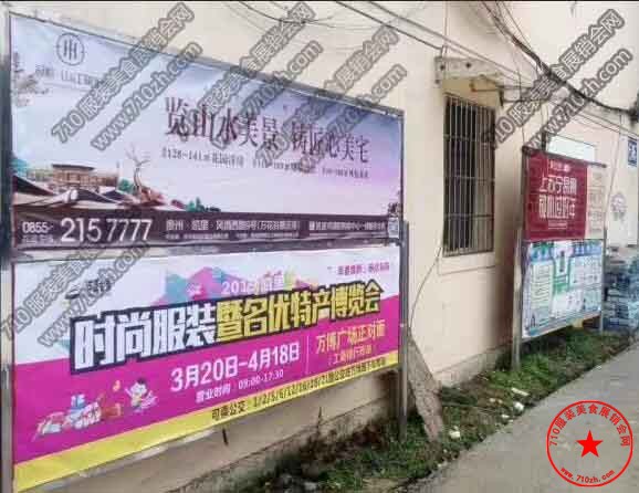 社区广告牌