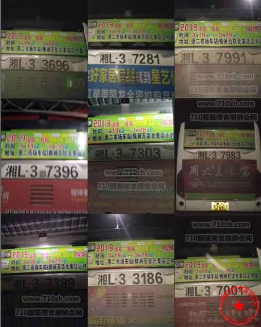 公交车车身广告