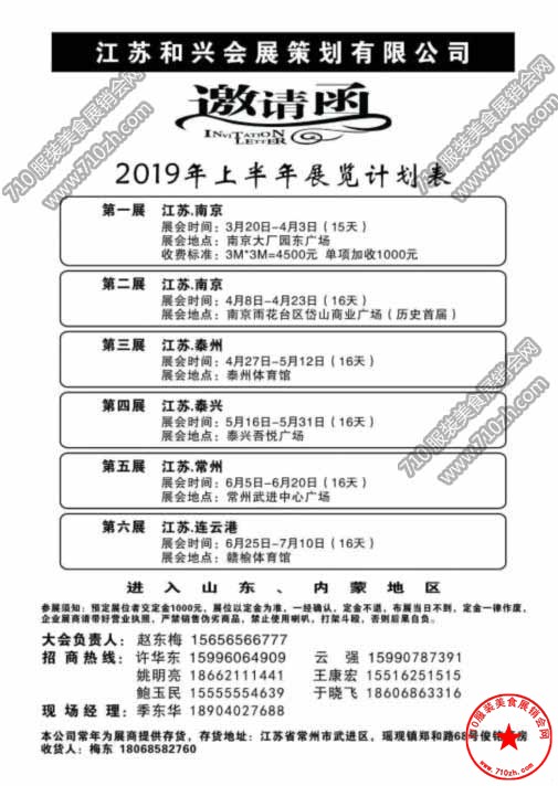 计划表