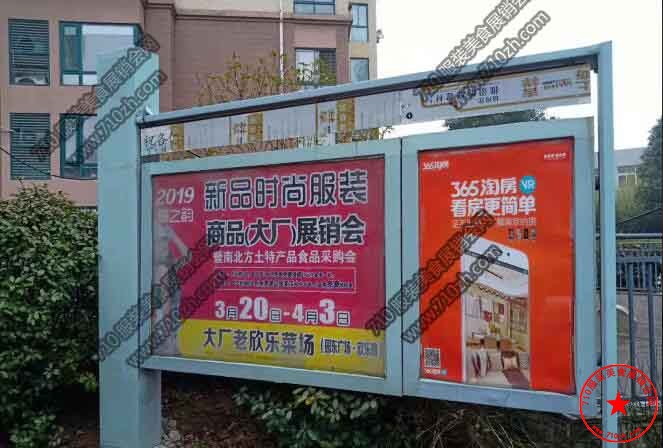 公交车站牌广告