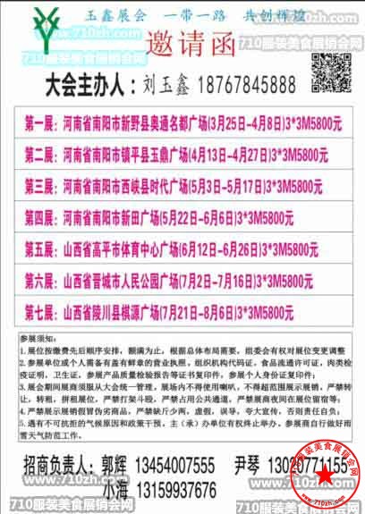 计划表