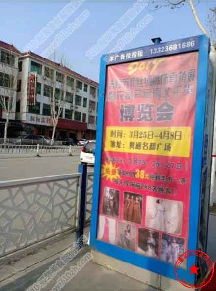 路牌广告