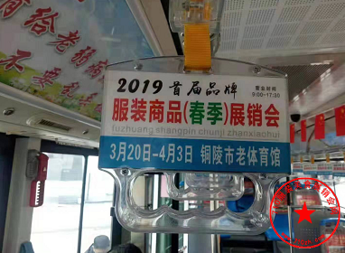 公交车广告