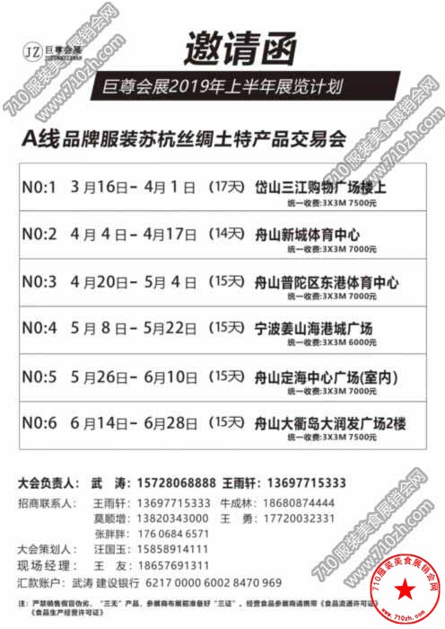 计划表