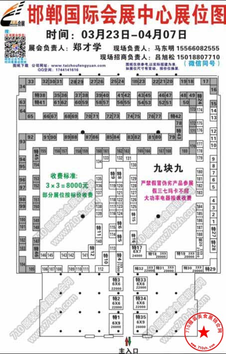 展位图