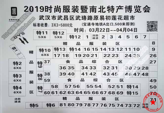 展位图