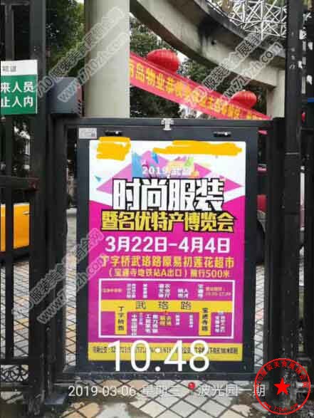 站牌广告