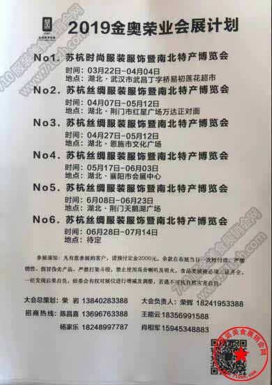 计划表
