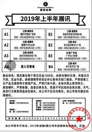 计划表