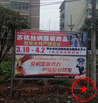 小区站牌广告