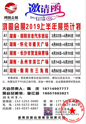 展会计划