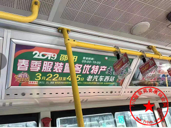 公交广告