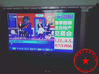 电视广告