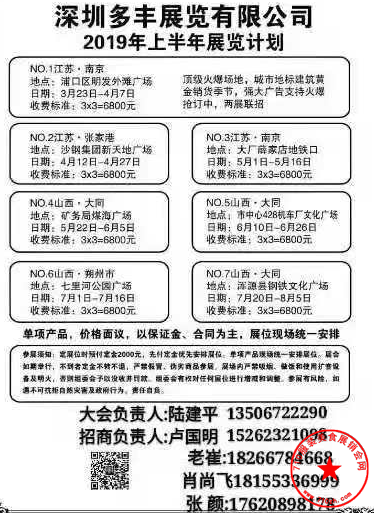 展会计划