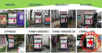 小区广告