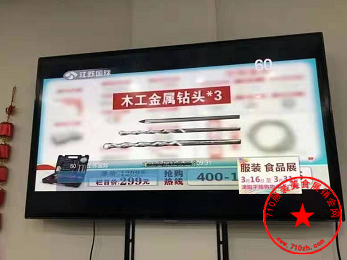 电视广告