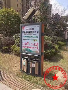 小区广告