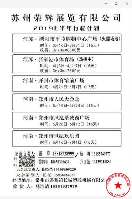 计划表
