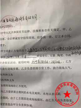 展会批文