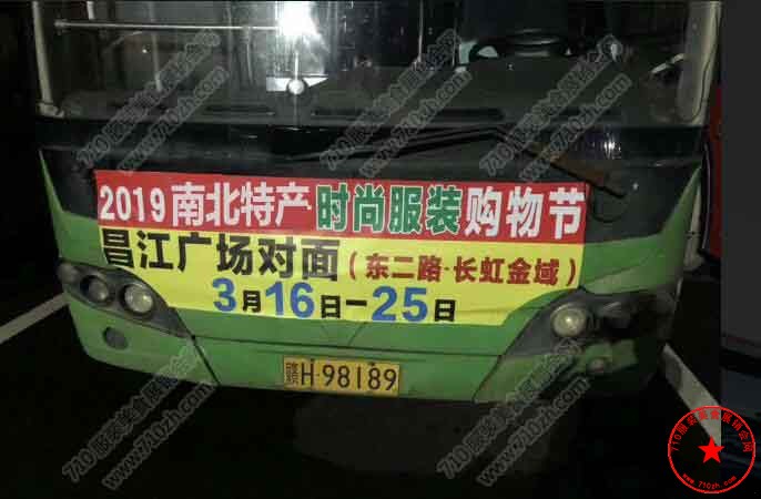 公交车车头广告