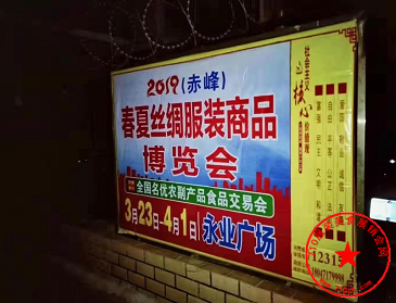 站牌广告
