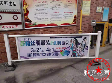 小区广告