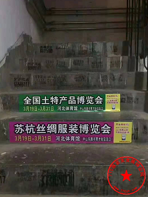 小区广告