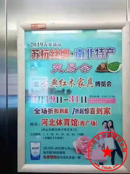 电梯广告