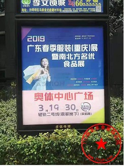 站台广告