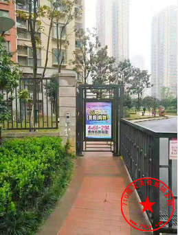 小区广告