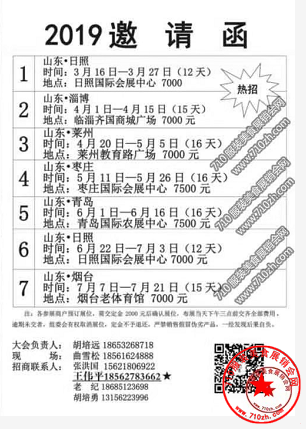 展会计划